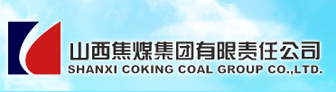 焦煤集團(tuán)