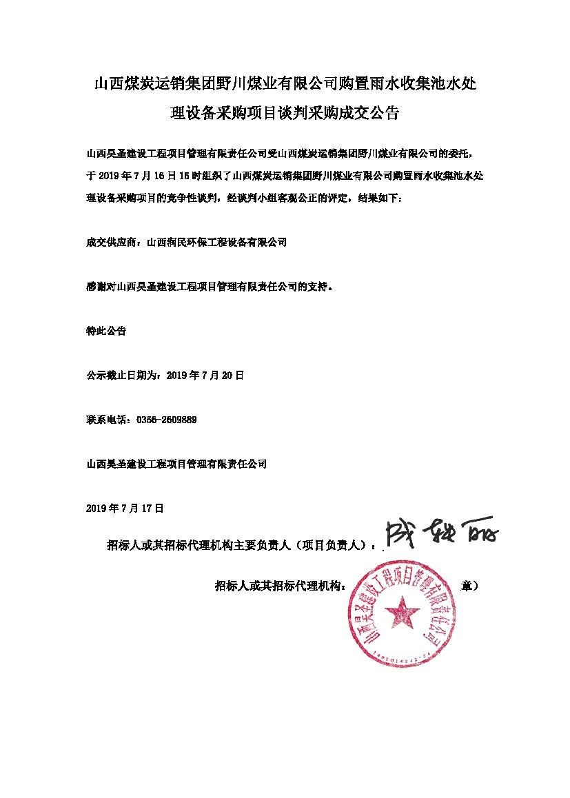 山西招投標(biāo)網(wǎng)