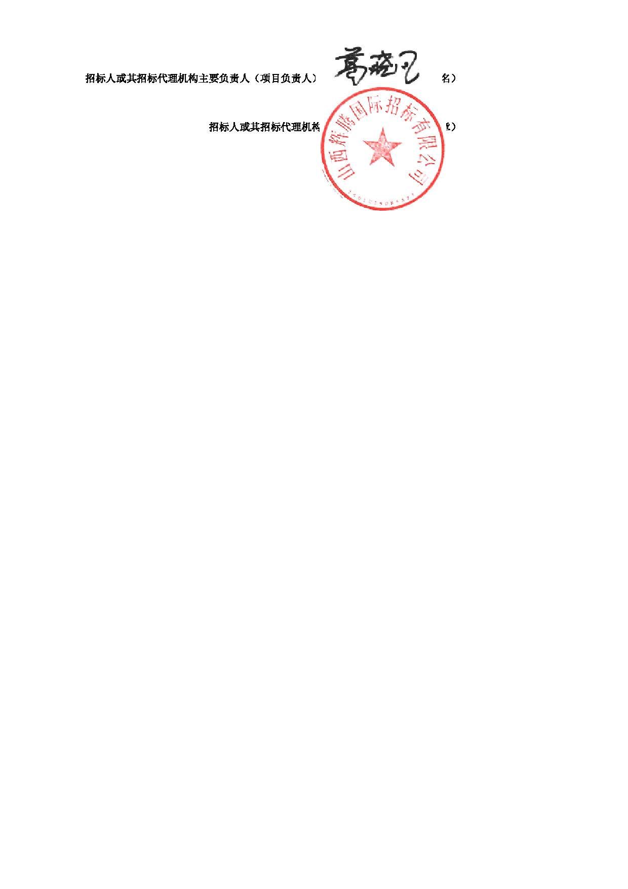 山西省招標(biāo)投標(biāo)公共服務(wù)平臺_山西招投標(biāo)網(wǎng)_頁面_2